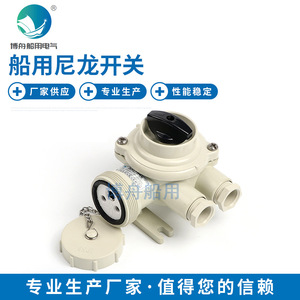 Interruptores Marinos de Nailon Bozhou CZKS209-1 con Enchufes 2-CZKS209-3, Grilletes de Amarre de Acero para Barcos, Herrajes Marinos - Product Image 5