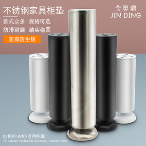 Pieds de meuble réglables en acier inoxydable Jin Aoding pour armoire TV, armoire, support universel - Product Image 1