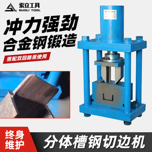 Máquina de corte de acero de canal hidráulica Soli MH-100S10-12 de alto tonelaje para corte de esquinas en acero de canal - Product Image 4