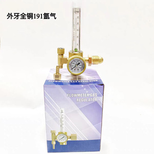 Regulador de presión de gas argón, medidor de flujo de cobre, 0-15 Lpm, para equipos de soldadura - Product Image 5