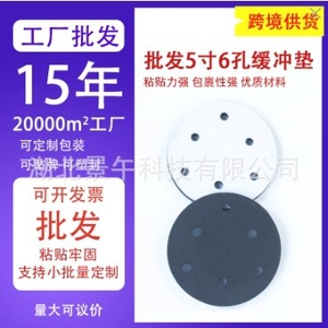 Jingwu <b>Cushioning</b> <b>Pad</b> Disc 5 6 Inch Sponge Composite Backer <b>Pad</b> For Dry Polishing Angle Grinder - Product Image 5