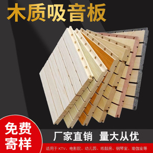 Wooden Sound Absorbing Panels Rectangle MDF Modern Design For KTV Cinema Meeting Room Recording Studio Dance Hall - Product Image 4