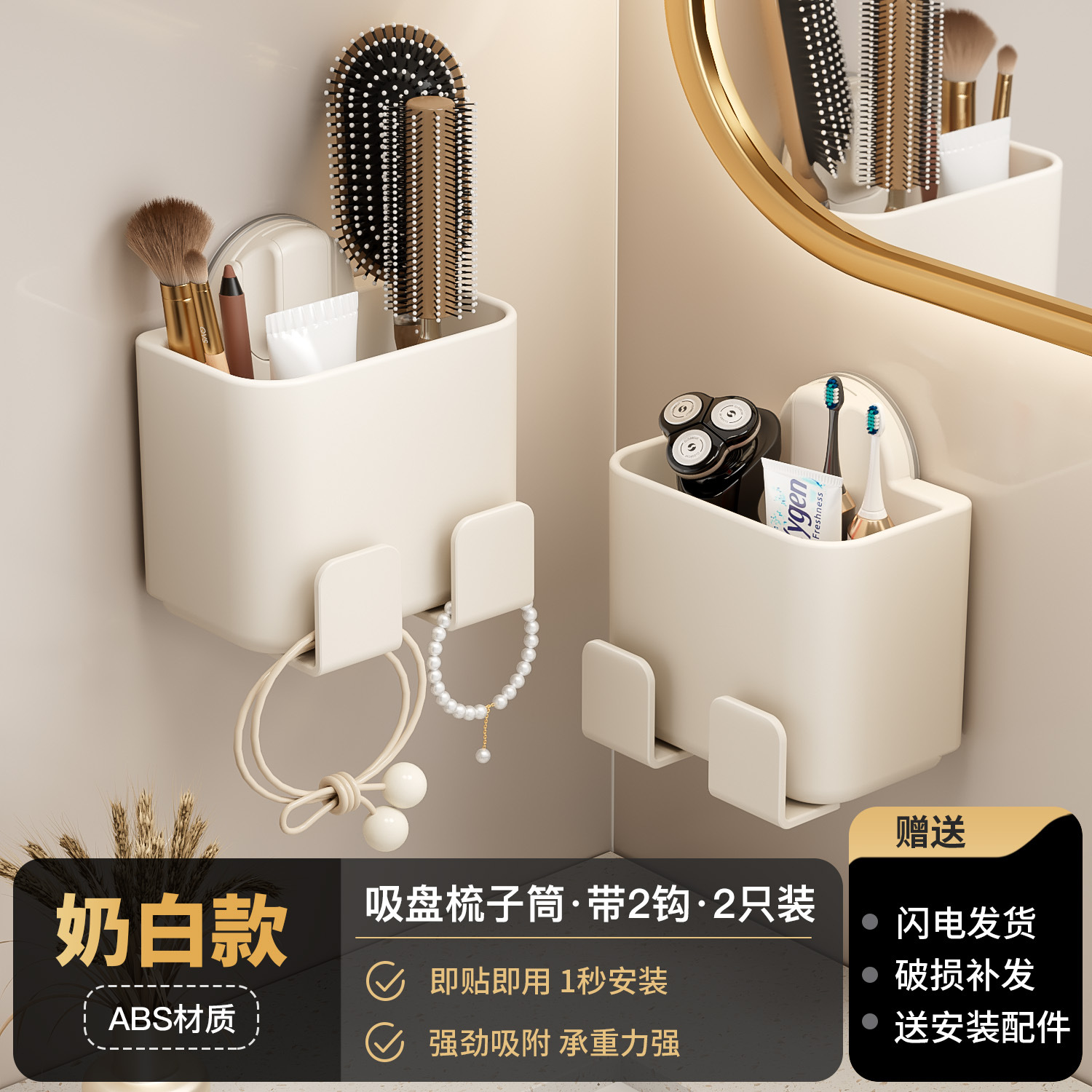 [Blanco leche] Soporte para peine con doble gancho (paquete de 2)