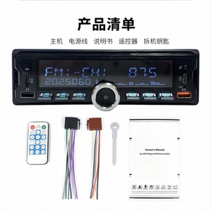 เครื่องเล่น MP3 ในรถยนต์แบบยูนิเวอร์แซล 1DIN พร้อมช่องเสียบที่จุดบุหรี่ รองรับการควบคุมด้วยเสียงแบบแฮนด์ฟรี รองรับการ์ด TF ช่อง USB คู่ แบบไม่สูญเสียคุณภาพเสียง - Product Image 4