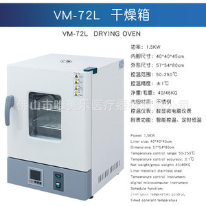 Esterilizador de Laboratorio VIMEL VM-20L Tipo Caja de Acero Inoxidable con Control de Temperatura y Temporizador para Uso Dental e Industrial - Product Image 5
