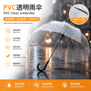 Parapluie transparent en PVC, imperméable, résistant au vent, léger, portable, robuste, durable, protection contre la pluie - Product Image 1