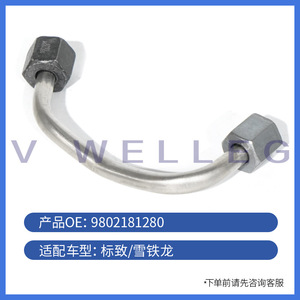 ท่อส่งน้ำมันเชื้อเพลิง V Wave รุ่น 9802181280 สำหรับเครื่องยนต์ Peugeot Citroen 1.2T Turbo - Product Image 1