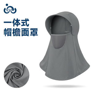 Women's Summer Full Face UV Protection Mask Neck Coverage Cycling Sunshade Veil Ice Silk Material - Product Image 2