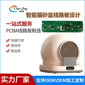 อุปกรณ์อิเล็กทรอนิกส์อัจฉริยะ PCBA สำหรับผลิตภัณฑ์สัตว์เลี้ยง IoT อินเทอร์เน็ตออฟธิงส์ ผลิตที่หนิงโป - Product Image 5