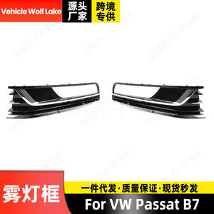 Encadrements de feux antibrouillard Volkswagen Passat B7, garniture ABS, pare-chocs avant, version européenne, haute spécification - Product Image 2