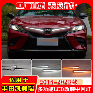 ไฟกระจังหน้า Toyota Camry LED สองสี แบบไหลได้ ปี 2018-2023 รุ่นที่ 8 Sport Knight Edition แบบติดตั้งบนพื้นผิว - Product Image 4