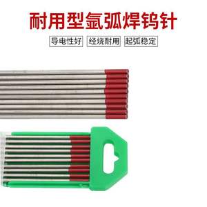 Électrode en tungstène de Pékin pour soudage TIG 2,4x150mm Cérium Thorium pour acier inoxydable - Product Image 4