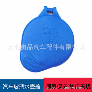 ฝาปิดถังน้ำยาล้างกระจกหน้ารถ Aopin รุ่น 4N5117632AB วัสดุ PP สำหรับรถยนต์ฟอร์ด โฟกัส คลาสสิค ปี 2005-2013 - Product Image 3