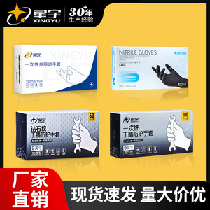 Xingyu Nitrile Disposable <b>Gloves</b> Thickened Waterproof Oil Proof Non Slip For Baking Housework Hair Dyeing - Product Image 5