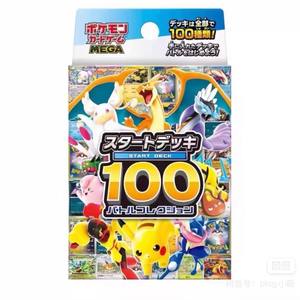 Jeu <span class=keywords><strong>de</strong></span> cartes à collectionner Pokémon original japonais Liqi MEGA 100 Starter Deck authentique JP TCG <span class=keywords><strong>Coffret</strong></span> cadeau avec paquets <span class=keywords><strong>de</strong></span> boosters <span class=keywords><strong>de</strong></span> deck <span class=keywords><strong>de</strong></span> <span class=keywords><strong>base</strong></span> EX - Product Image 2