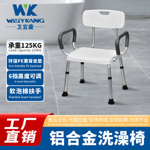 <b>Shower</b> Chair With Backrest And Arms Adjustable Height For Seniors Bathroom Safety Equipment - Product Image 5