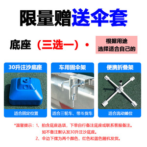 Special <b>umbrella</b> for tricycle vendors, <b>large</b> and thickened square <b>umbrella</b>, commercial square outdoor <b>umbrella</b> for vendors. - Product Image 5