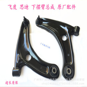 Bras de suspension inférieur Honda City Fit 51350-SAG-C01/51360-SAG, pièce de rechange de suspension multi-liaisons neuve - Product Image 2