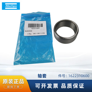 อะไหล่วาล์วโลหะ Atlas Copco Bushing 1622310600 สำหรับเครื่องอัดอากาศ - Product Image 5