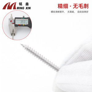 สกรูเกลียวปล่อยสแตนเลส Ming Xin M4 เมตริก เกรด 12.9 สำหรับเฟอร์นิเจอร์ไม้ - Product Image 4