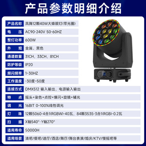 Luz móvil Jiechuang 12 Bee Eye de 40W con enfoque de color completo para iluminación de escenarios en bares, bodas y transmisiones en vivo. - Product Image 4