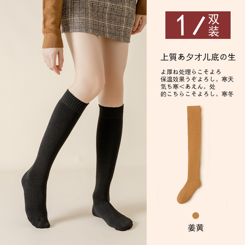 Calf socks [ginger yellow]