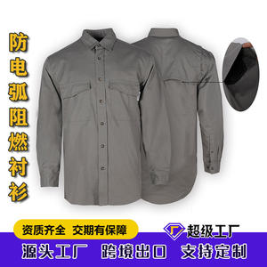 Chemise de travail ignifuge en nylon et coton gris kaki foncé M L XL XXL Vêtements de sécurité résistants aux arcs électriques - Product Image 5