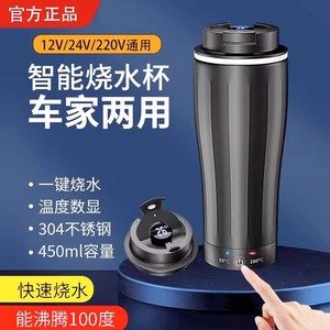 Botella de agua eléctrica inteligente con control de temperatura 55°C 100°C, modo dual de calentamiento, taza de viaje aislada para uso en el coche y en el hogar. - Product Image 5