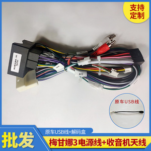 Junsun — câble d'alimentation pour Navigation GPS de voiture, interface de voiture originale, boîte de décodage USB, XP, pour <span class=keywords><strong>Renault</strong></span> mégane - Product Image 6