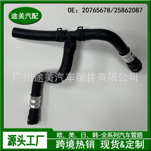 ท่อฮีตเตอร์ Buick Enclave 20765678 ระบบ HVAC แบบยืดหยุ่น อะไหล่รถยนต์ - Product Image 2