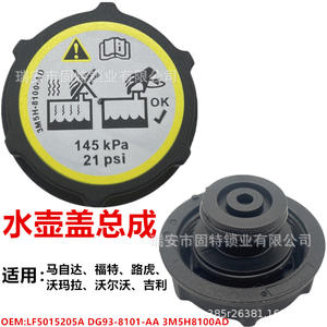 Tapa de válvula 3M5H8100AD 145 Kpa para Land Rover Volvo Jaguar XC40 XC60 XC90 - Product Image 2