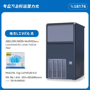 เครื่องทำน้ำแข็ง Abel 30A R290 ระบายความร้อนด้วยอากาศ ผลิตน้ำแข็งก้อนเต็มขนาด 13 กรัม 18 กรัม 33 กรัม 42 กรัม ขนาด 387x482x686 มม. - Product Image 2