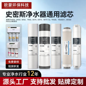 Cartucho de Filtro de Agua Chip Guardian 75G 400G 600G Membrana RO Compatible para Uso Doméstico - Product Image 5