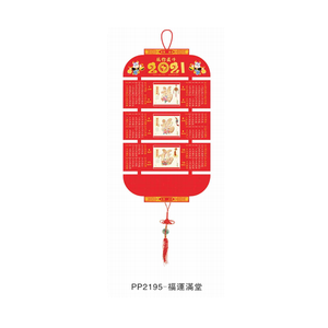 <span class=keywords><strong>2025</strong></span> New Trung Quốc Lịch Đèn Lồng Hình Advent Lịch Tùy Chỉnh Thiết Kế In Ấn Tường Lịch - Product Image 5