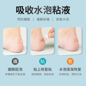 Pansement transparent en hydrocolloïde médical pour le talon, anti-abrasion, pour la réparation des ampoules du pied - Product Image 5