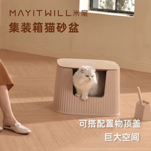 MAYITWILL กระบะทรายแมวทรงสี่เหลี่ยมผืนผ้า ความจุขนาดใหญ่ ผลิตจากพลาสติก ABS สำหรับแมว - Product Image 1