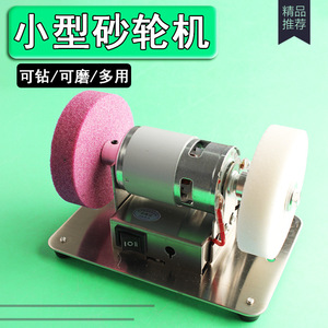 Mini amoladora eléctrica de acero inoxidable de doble rueda para amolado de uso general, herramienta de bricolaje con velocidad ajustable - Product Image 3