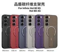 Étui de protection rigide en fibre de carbone TPU PC avec support magnétique et béquille pour Hot60 5G/Hot60i 4G