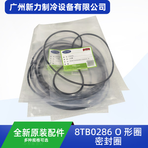 ซีลโอริงยางรุ่น 8TB0286 สำหรับอะไหล่เครื่องปรับอากาศแบบรวมศูนย์ - Product Image 3