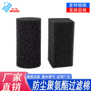 Éponge filtrante Zhongke pour filtration d'eau d'aquarium, épaisseur 5-100 mm, média filtrant carré - Product Image 5