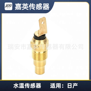 Capteur de température d'eau Jiying pour Nissan OE 25080-89903 25080-9F900 25080-G9800 - Product Image 4