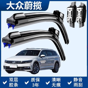 Balais d'essuie-glace sans cadre Elephant Herding, double couche de caoutchouc, pour Volkswagen Passat Variant 24 et 26 pouces - Product Image 2