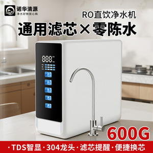 600Gpd <b>Ro</b> Reverse Osmosis Water <b>Filter</b> Kitchen Under Sink Pure Water Purifier Direct Drinking Tankless - Product Image 3
