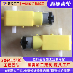มอเตอร์เกียร์ Shunjie Dc 130cc 0.5w กล่องเกียร์รถของเล่นพลาสติก อัตราทด 48 120 180 220 256 288 - Product Image 5