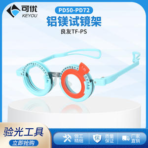 Montura de Prueba de Optometría Keyou, Aleación de Aluminio y Magnesio, Montura Completa Redonda, Aparato Manual para Examen de Agudeza Visual - Product Image 5