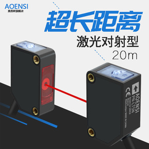 Remplacez le capteur photoélectrique infrarouge à faisceau traversant E3Z-T61 par le capteur laser Ornes PN-LT20. - Product Image 2