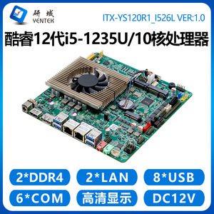 Placa base industrial Yentek Mini ITX 170x170mm 12.ª generación i5 1235U Doble Ethernet SATA DisplayPorts - Product Image 4