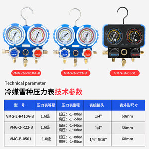 เกจวัดแรงดันน้ำยาแอร์รถยนต์ Feiyue รุ่น VMG-2-R134A-B เกจวัดแรงดันความแม่นยำสูงสำหรับซ่อมแอร์รถยนต์ - Product Image 4