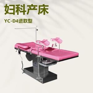 Xin Yuchen YC โต๊ะผ่าตัดนรีเวชไฟฟ้า D4 220V ได้รับการรับรอง CE สำหรับการตรวจและการจัดส่ง - Product Image 4