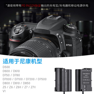 Batterie factice Type C vers EN-EL15 EP-5B pour Nikon D7000 D850 Z6 Z7 - Product Image 2